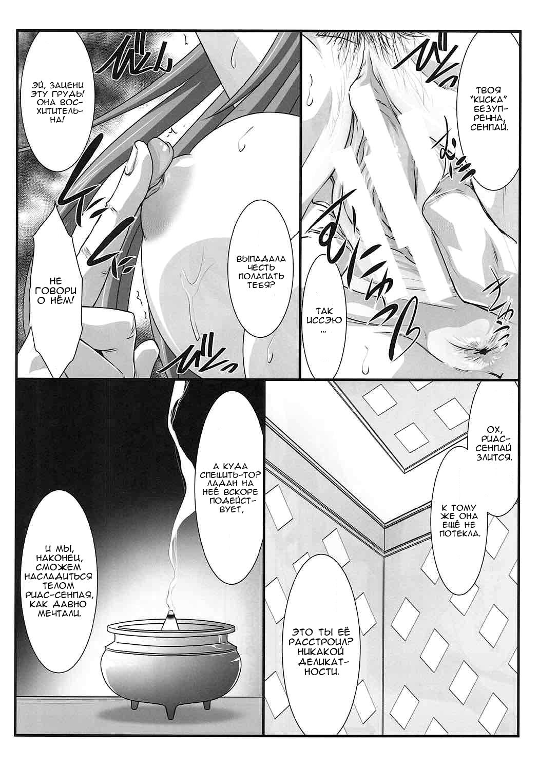 SPIRAL ZONE page 4 full