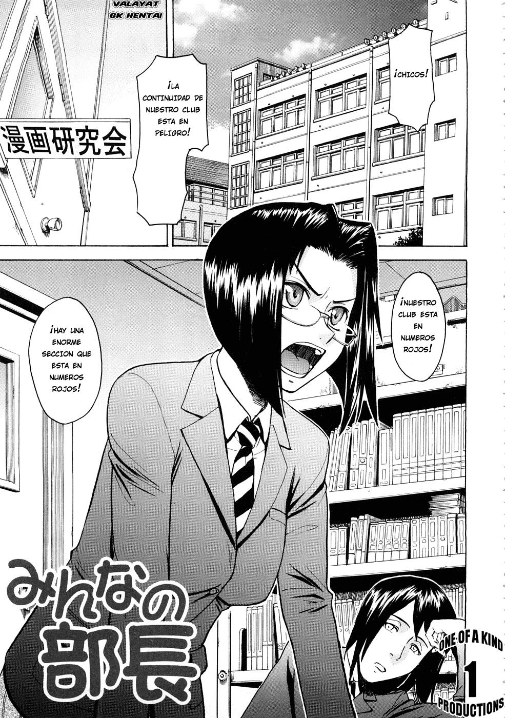 Minna no Buchou | La Presidenta de todos page 1 full
