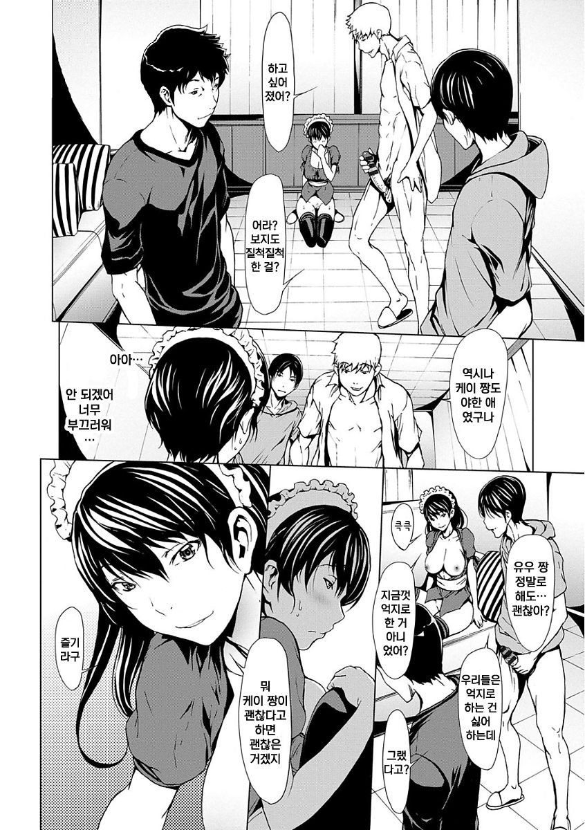 Otona Ni Naru Kusuri - I Feel Good My Woman's Body! Ch. 8 | 어른이 되는 약 8화 page 3 full