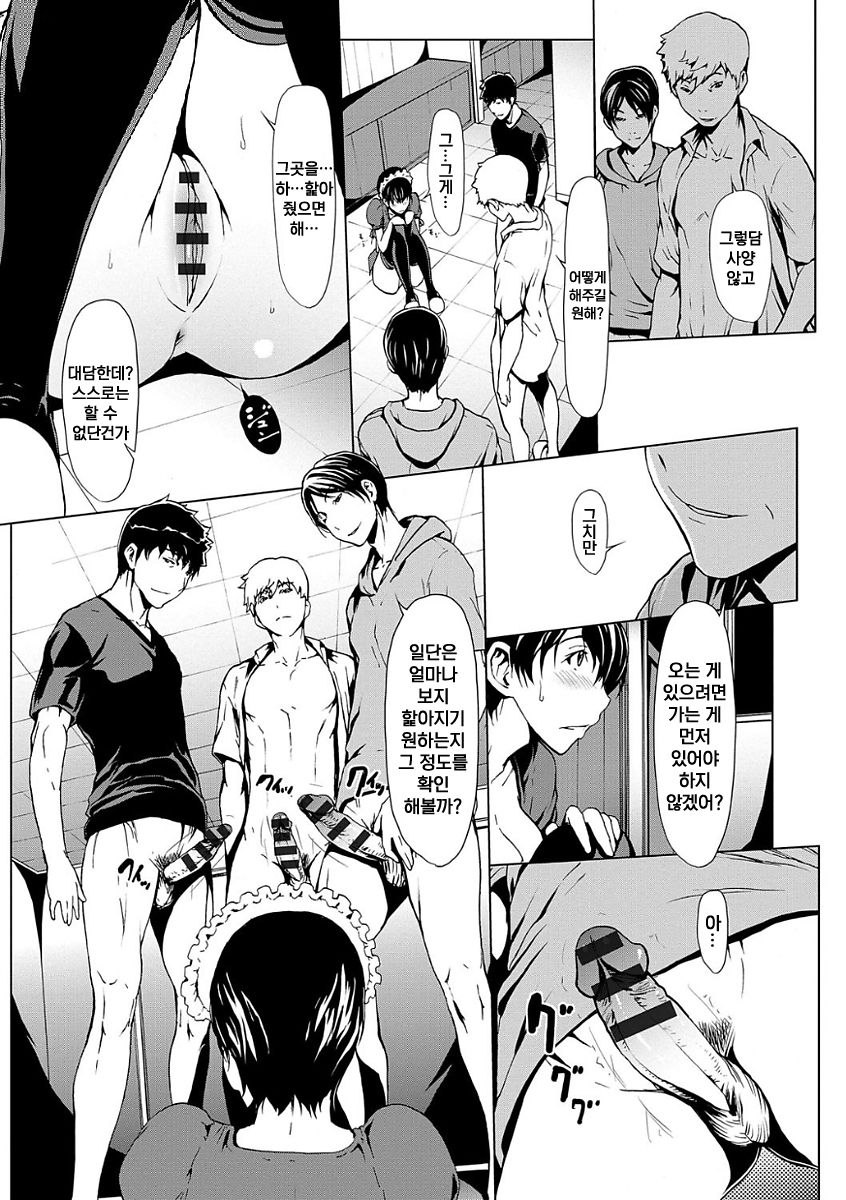 Otona Ni Naru Kusuri - I Feel Good My Woman's Body! Ch. 8 | 어른이 되는 약 8화 page 4 full