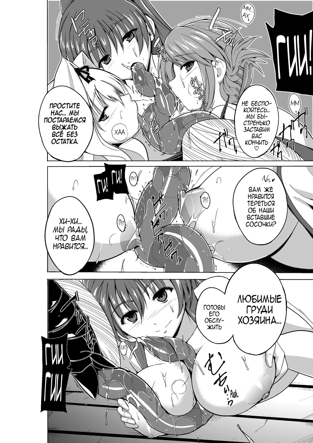 Dungeon Travelers Mushi no Oyuugi page 8 full