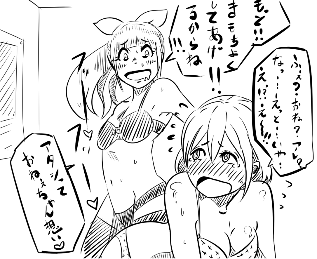 妹「女体化した兄を犯すw」百合注意 page 10 full