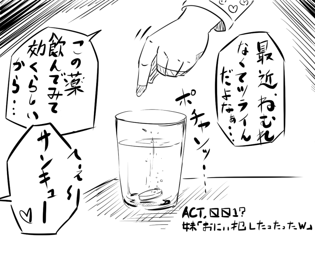 妹「女体化した兄を犯すw」百合注意 page 2 full