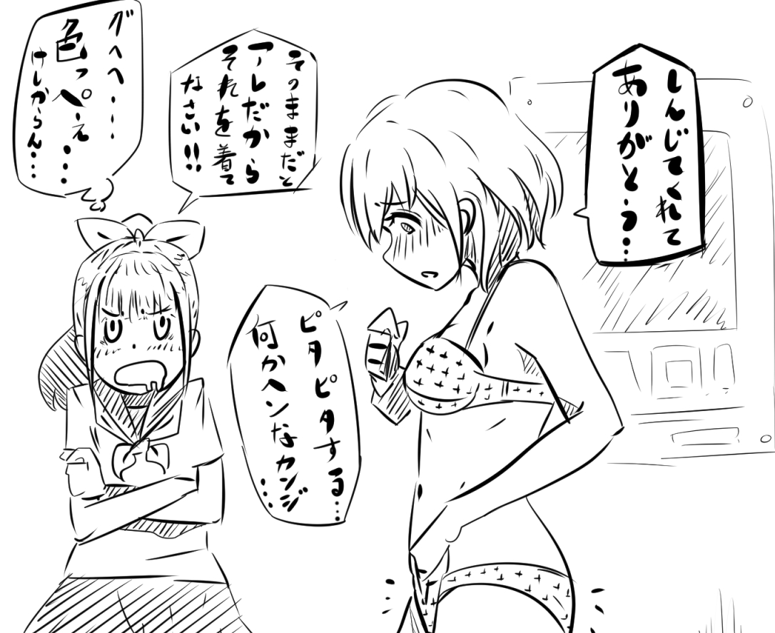 妹「女体化した兄を犯すw」百合注意 page 5 full