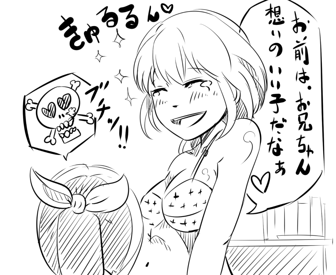 妹「女体化した兄を犯すw」百合注意 page 6 full