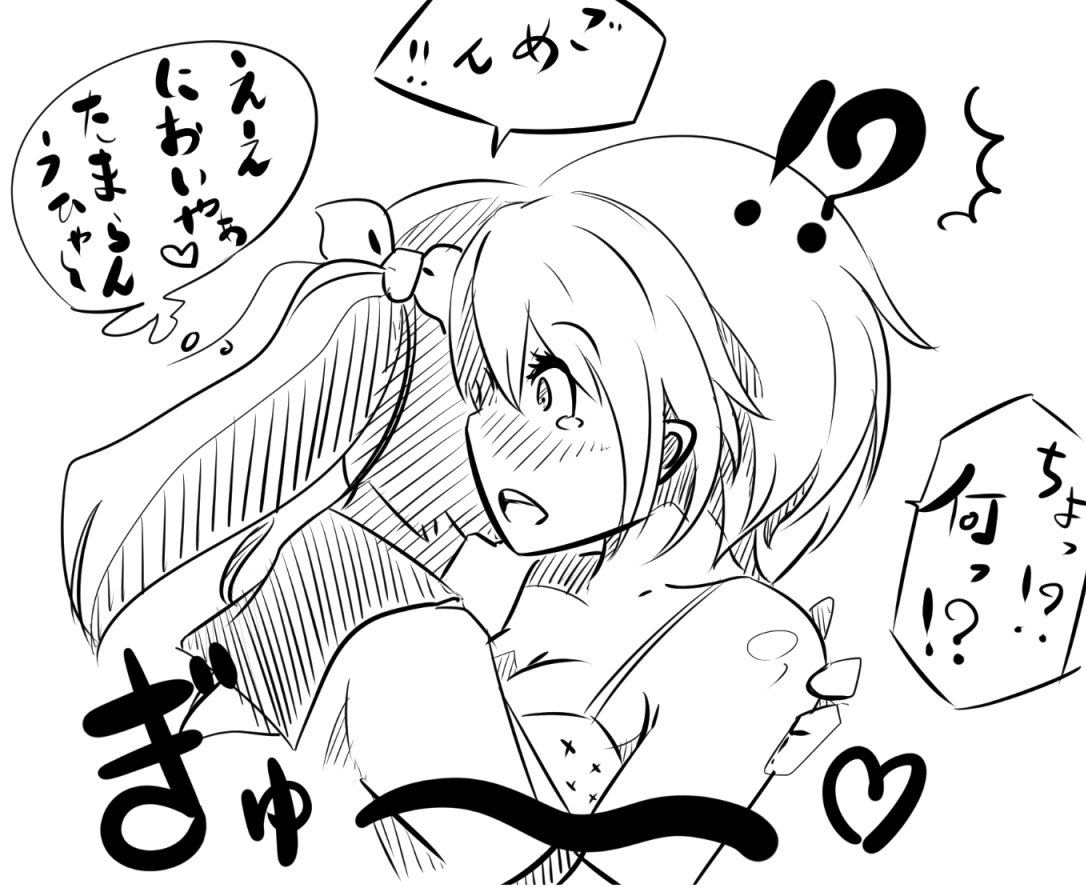 妹「女体化した兄を犯すw」百合注意 page 7 full