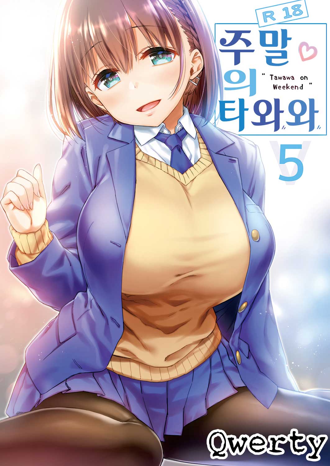 Shuumatsu no Tawawa 5 | 주말의 타와와 5 page 1 full