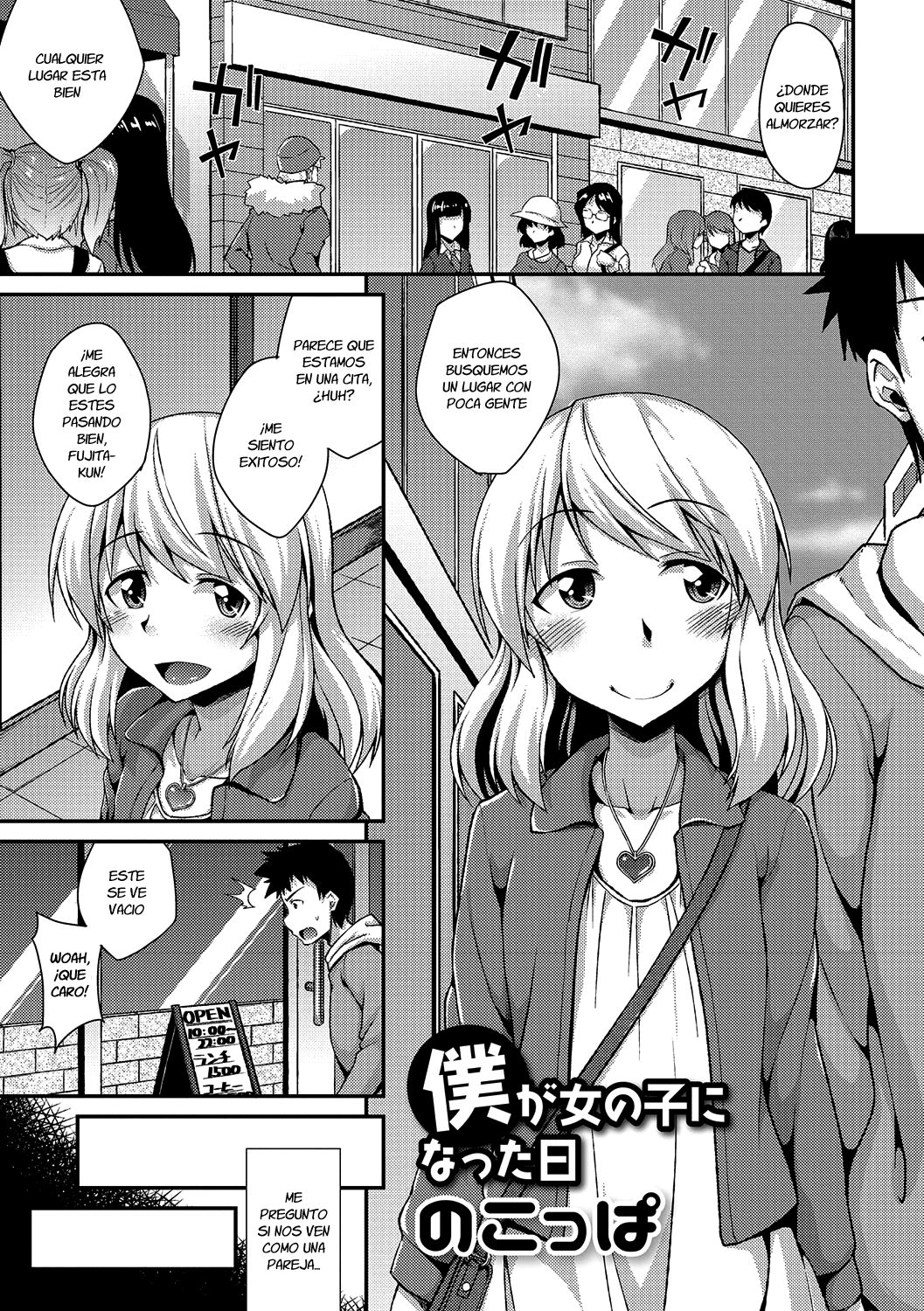 Boku ga Onnanoko ni Natta Hi page 1 full
