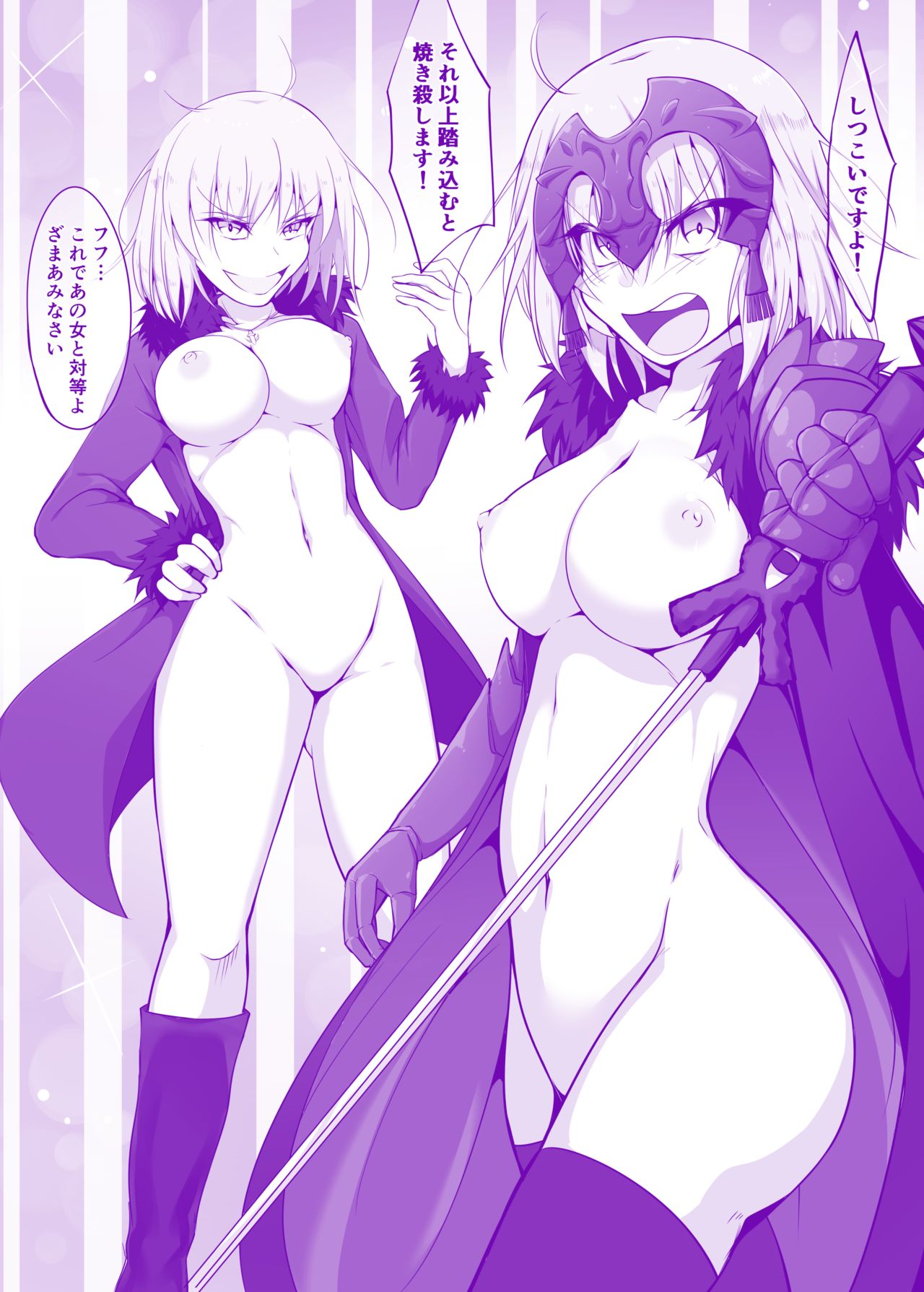 FGO Zenra Series Eirei Zenra Shichiban Shoubu page 7 full