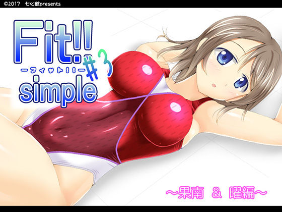 Fit!! simple #3 page 1 full