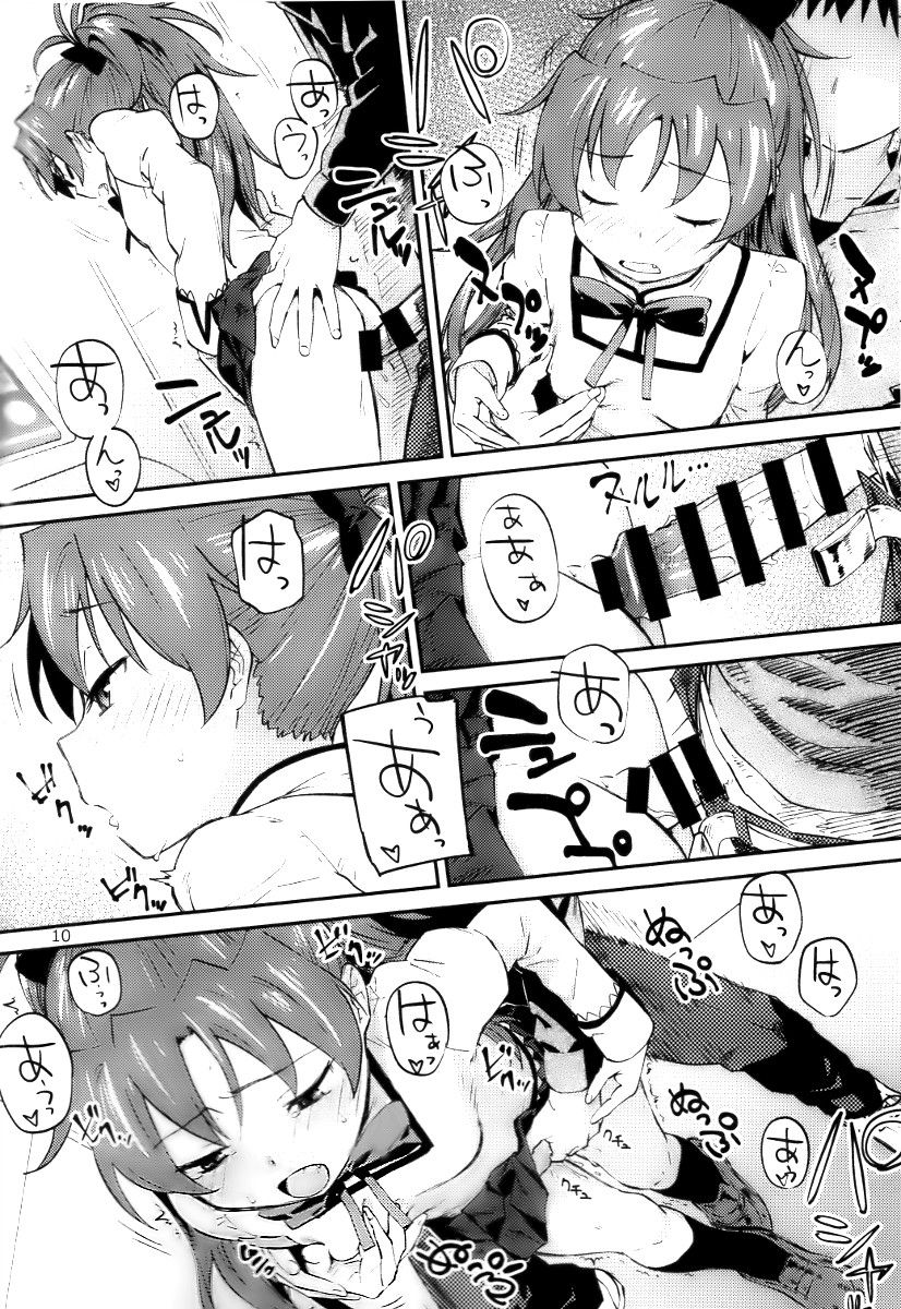 Kyouko to Are Suru Hon 2 page 10 full