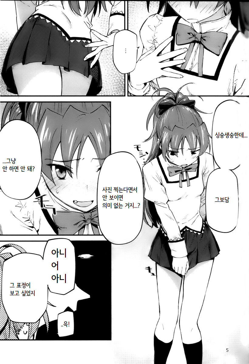 Kyouko to Are Suru Hon 2 page 5 full