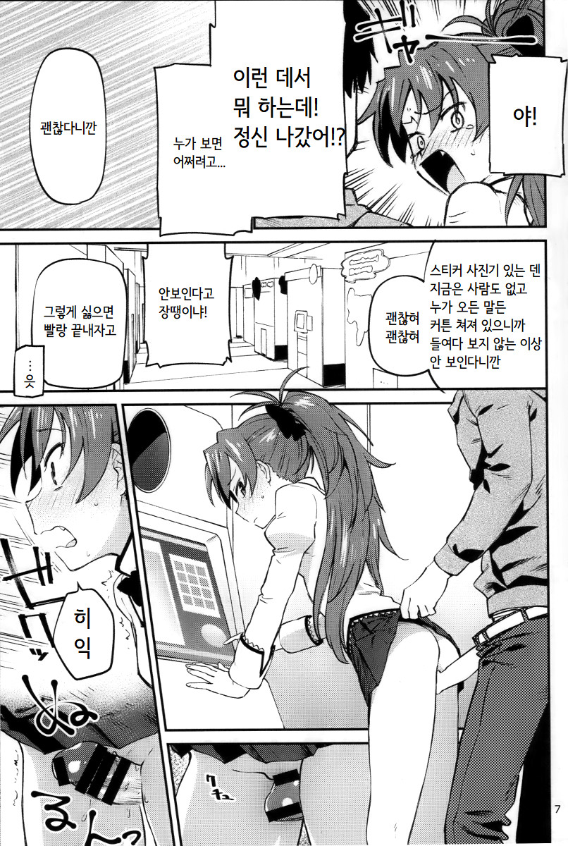 Kyouko to Are Suru Hon 2 page 7 full