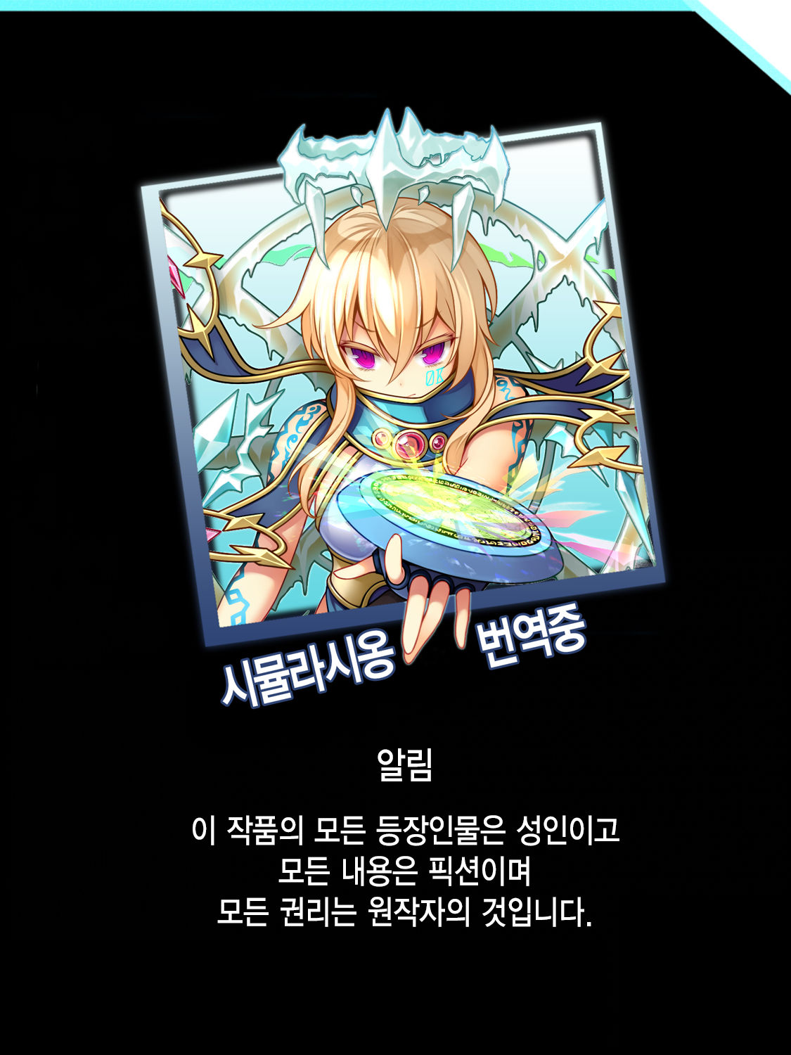 Onna no Sukima - Put into her lovely WAREME!! | 여자의 틈새 page 4 full