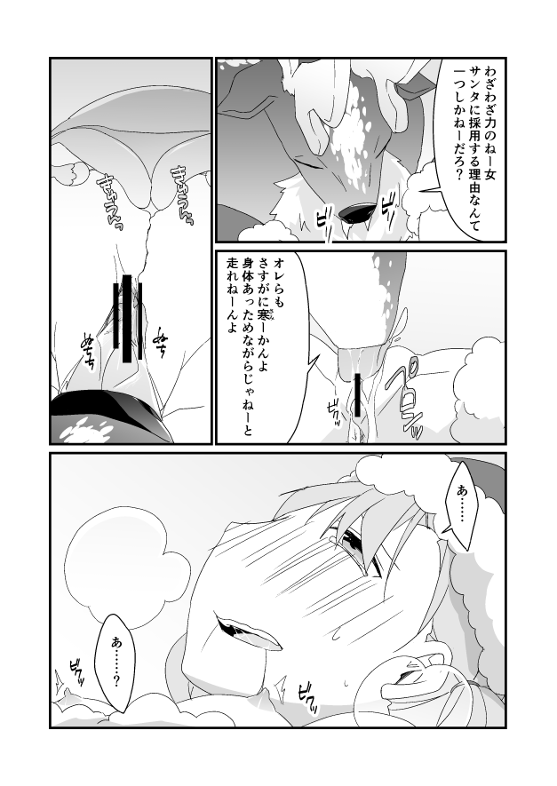 Christmas Manga page 3 full