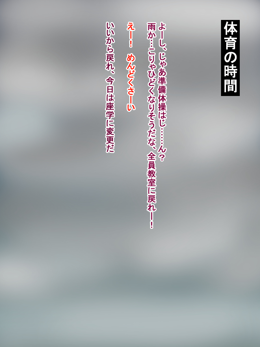 Himitsu ga Bareta Futanari Fuuki Iin wa Class Zenin no Semen Omocha page 10 full