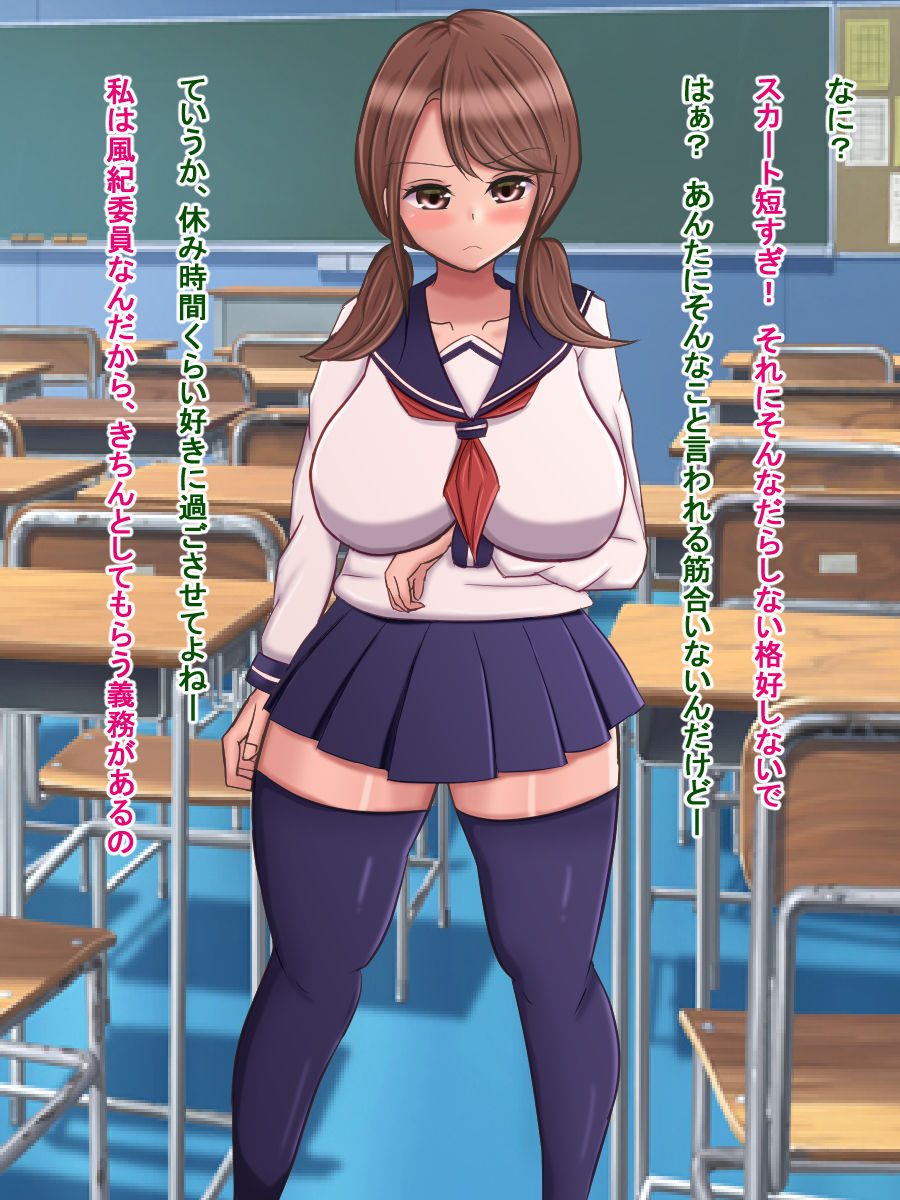 Himitsu ga Bareta Futanari Fuuki Iin wa Class Zenin no Semen Omocha page 5 full