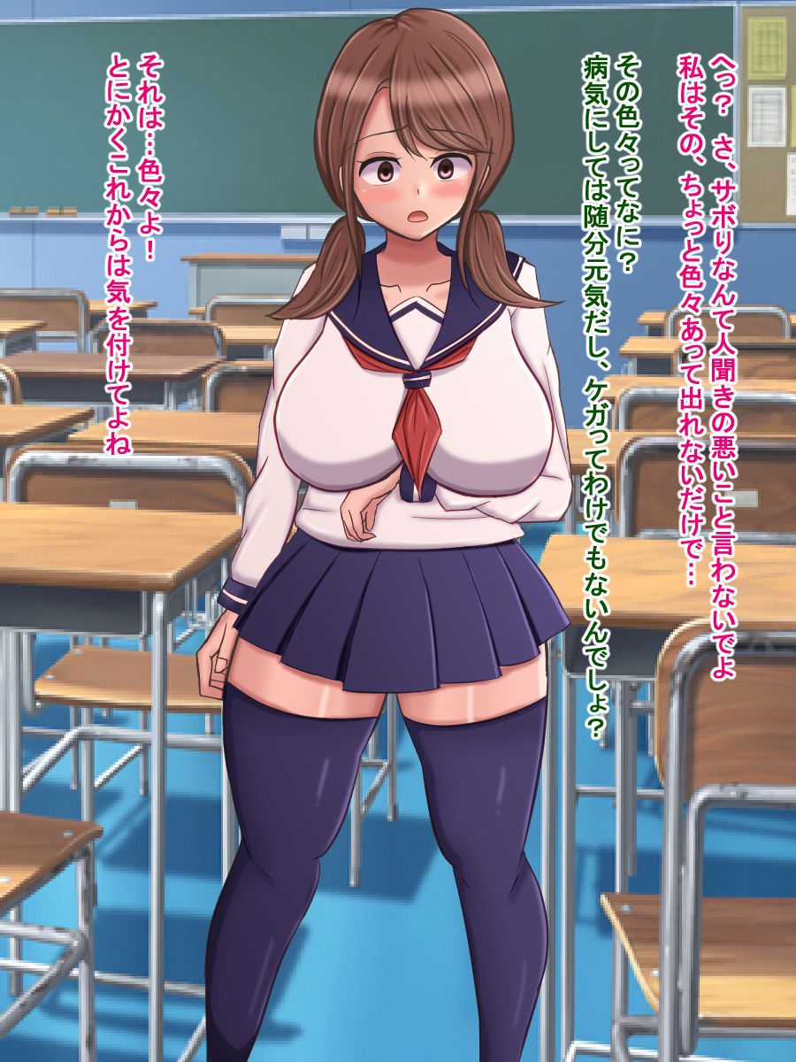 Himitsu ga Bareta Futanari Fuuki Iin wa Class Zenin no Semen Omocha page 8 full