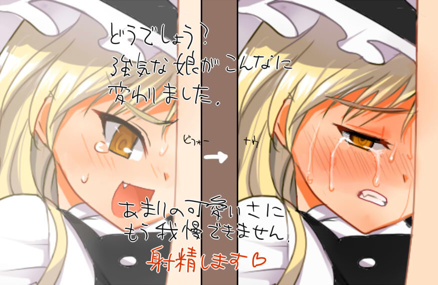 Marisa o Rape page 9 full