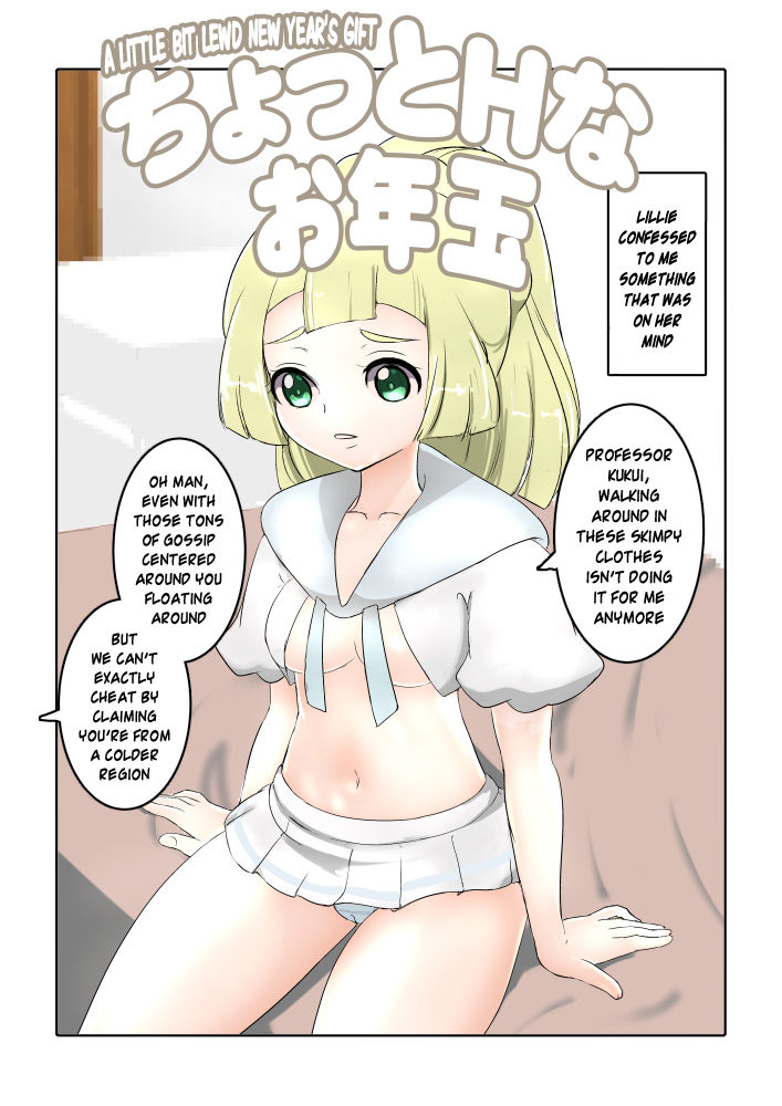 Chotto H na Otoshidama 2018 | A Little Bit Lewd New Year's Gift page 1 full
