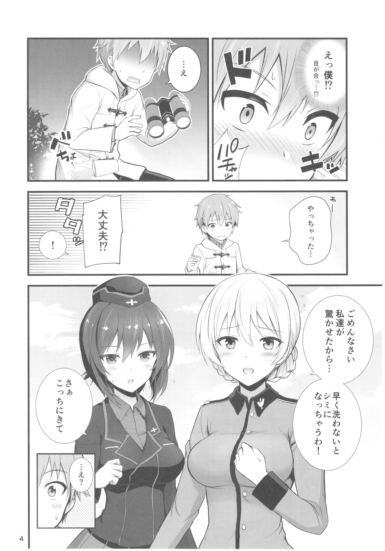 Darjeeling to Maho to no Renai Jijou page 6 full