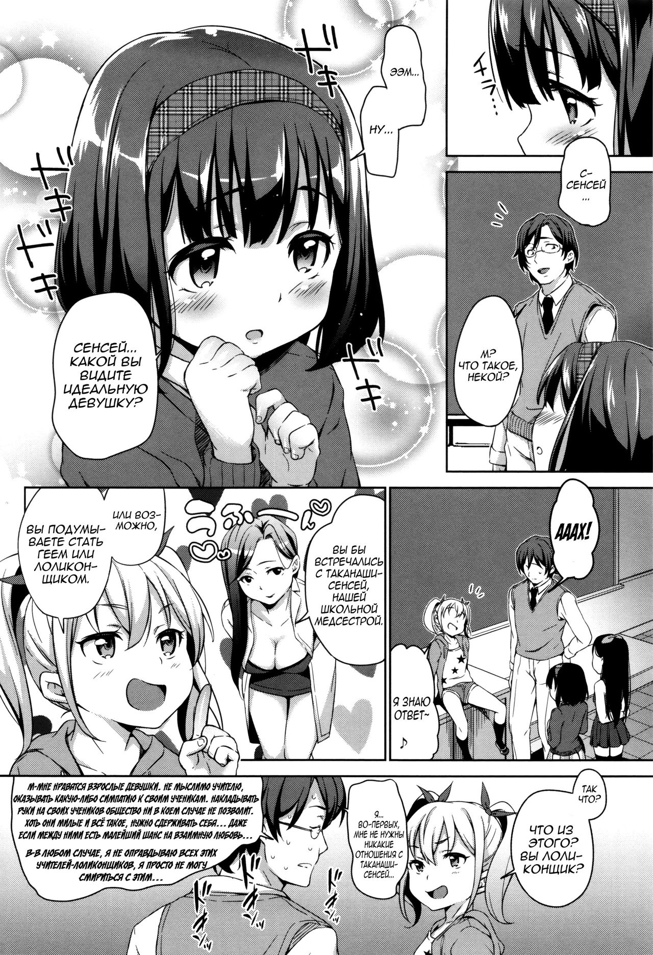 Sanbiki ga Yuku! The Three Girls Go! | Троица наступает page 2 full